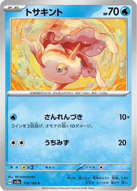 Goldeen