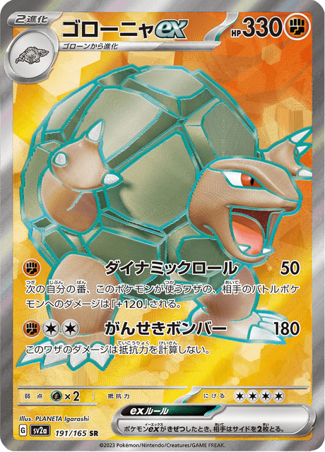Golem ex
