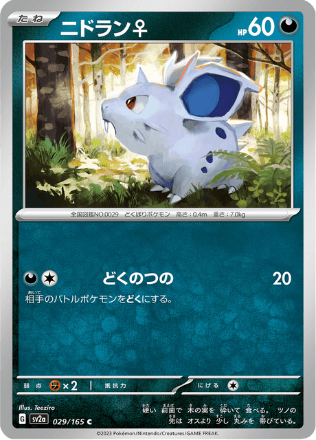 Nidoran‚ôÄ