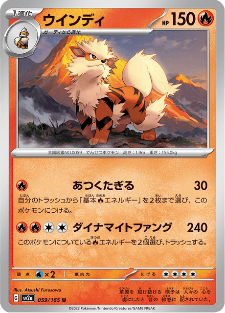 Arcanine - Japanse Pokémon-kaart uit Pokemon Card 151