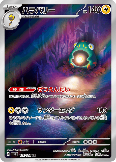 Bellibolt
