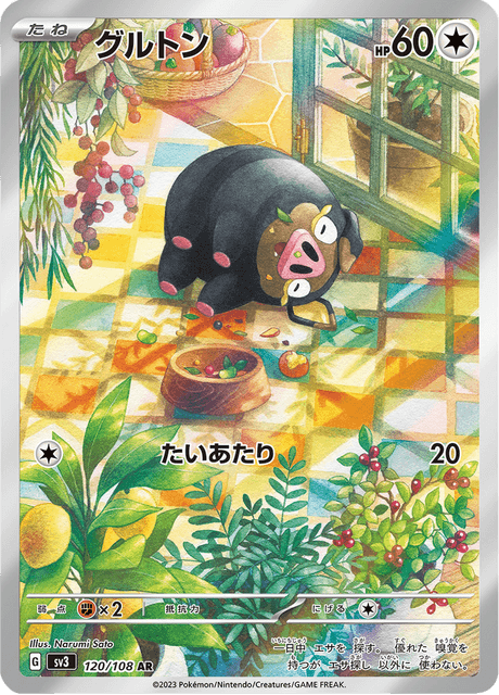 Lechonk