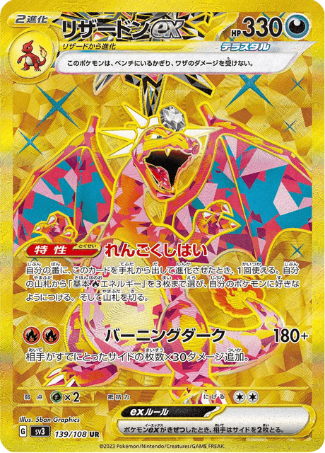Charizard ex