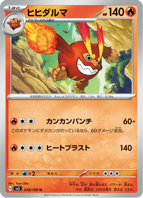 Darmanitan