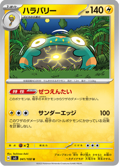 Bellibolt