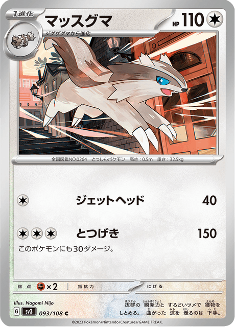 Linoone
