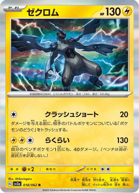 Zekrom