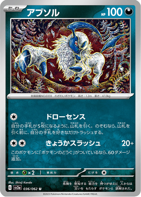 Absol