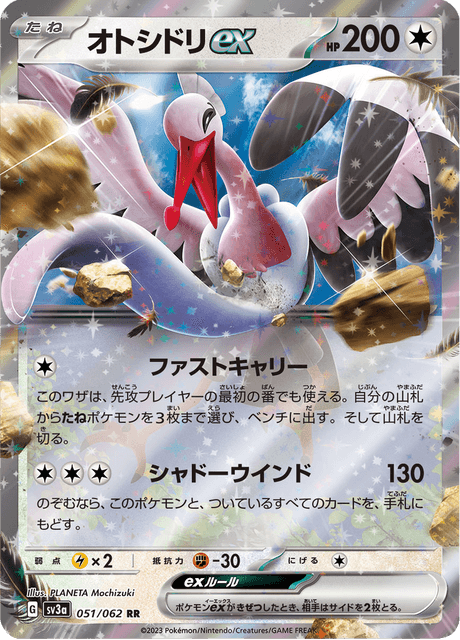Bombirdier ex