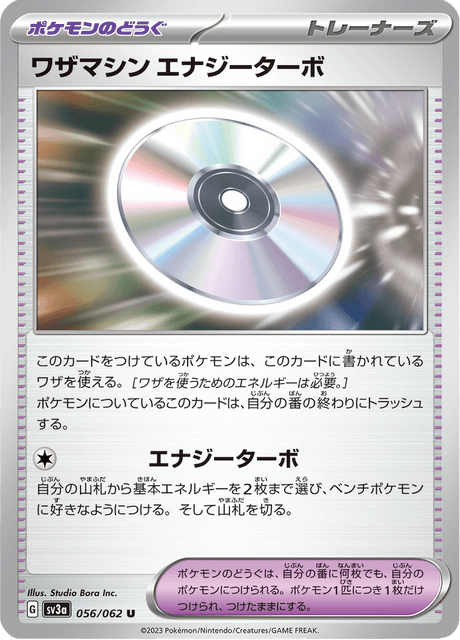 Technical Machine Energy Turbo