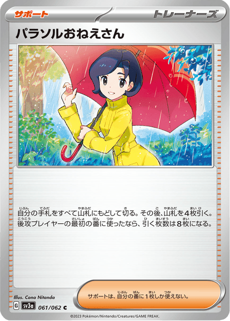 Parasol Lady