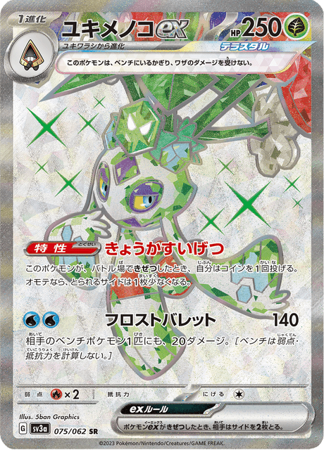 Froslass ex