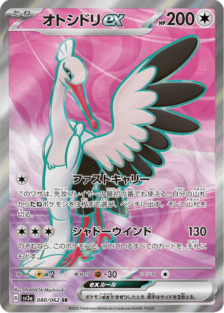 Bombirdier ex