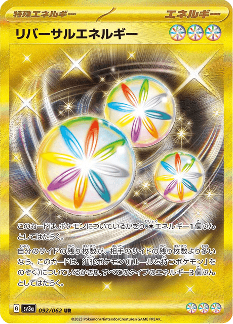 Reversal Energy
