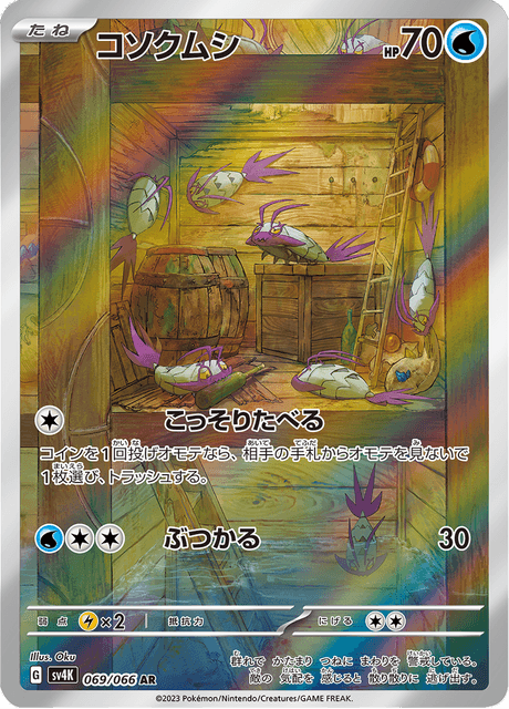 Wimpod