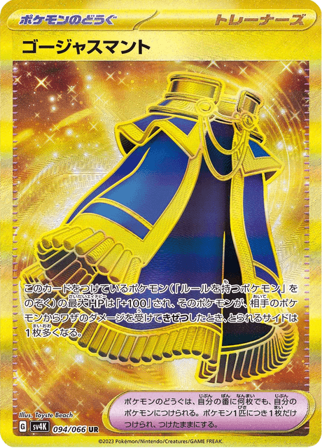 Gorgeous Cloak