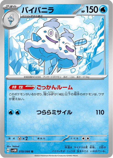 Vanilluxe - Japanse Pokémon-kaart uit Future Flash