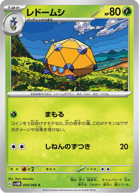 Dottler - Japanse Pokémon-kaart uit Future Flash