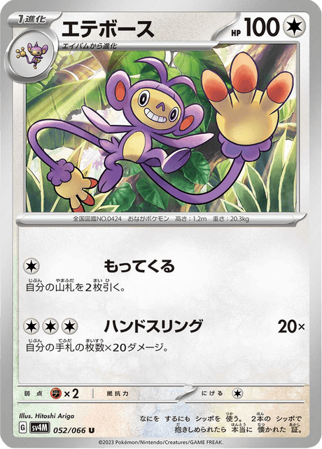 Ambipom