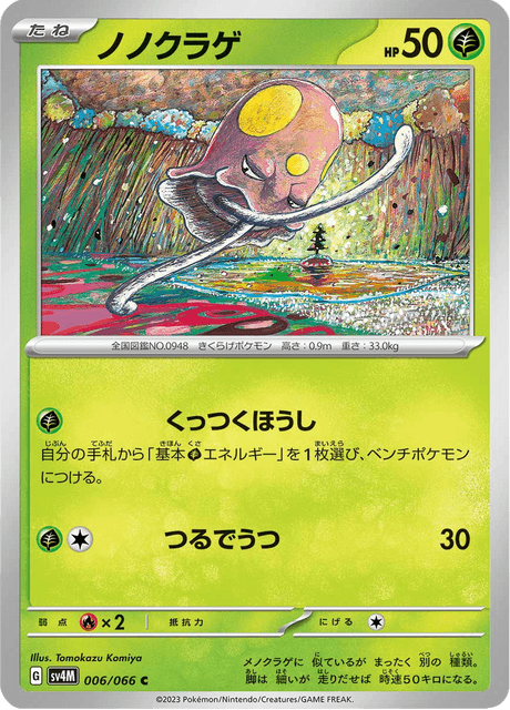 Toedscool - Japanse Pokémon-kaart uit Future Flash