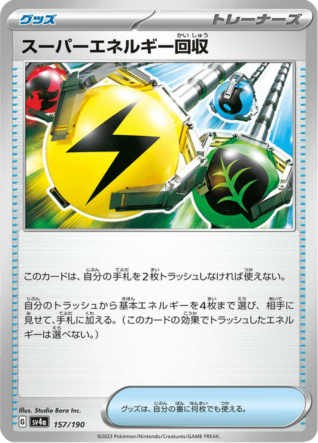 Super Energy Retrieval