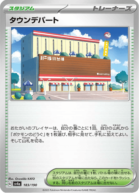 Town Department Store