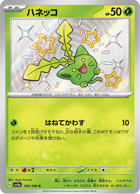 Hoppip
