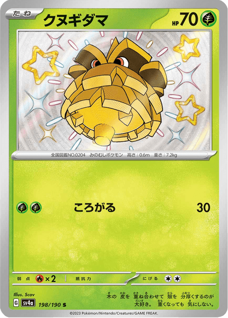 Pineco