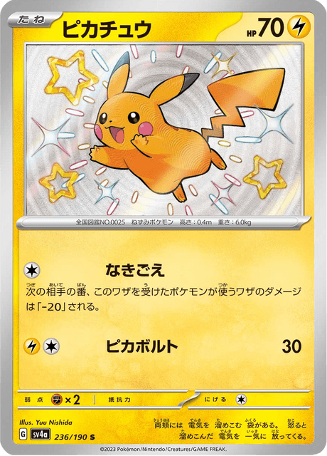 Pikachu