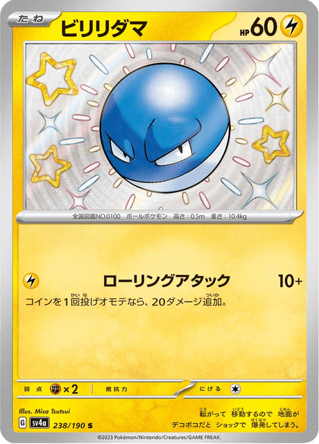 Voltorb