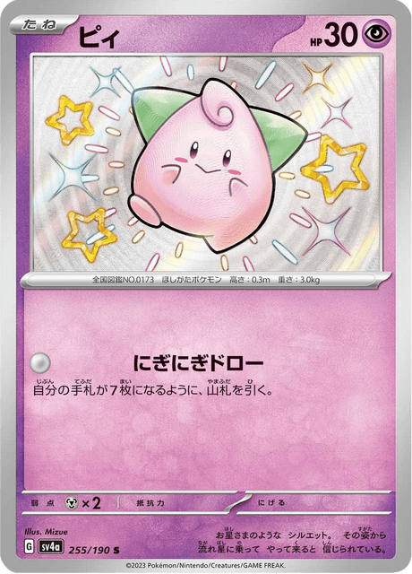 Cleffa