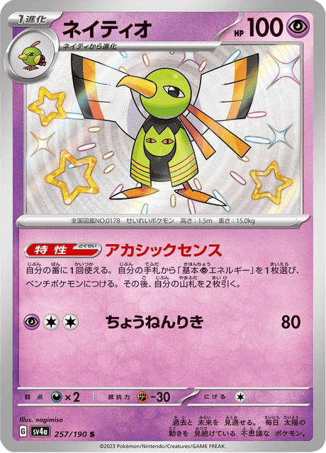 Xatu