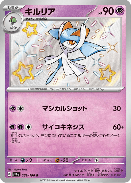 Kirlia