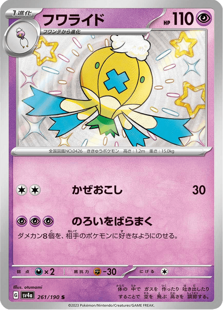 Drifblim