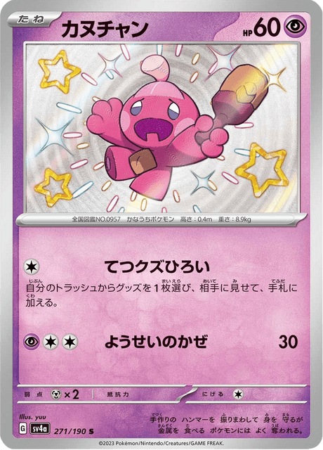 Tinkatink