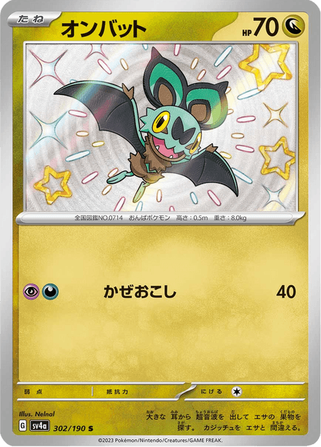Noibat