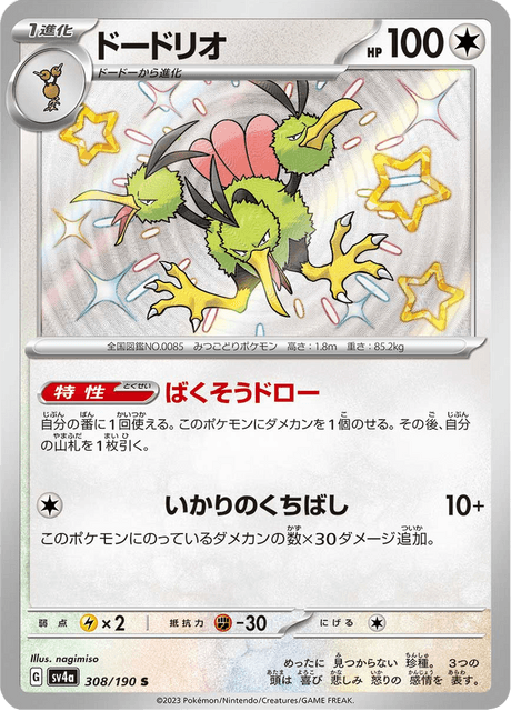 Dodrio