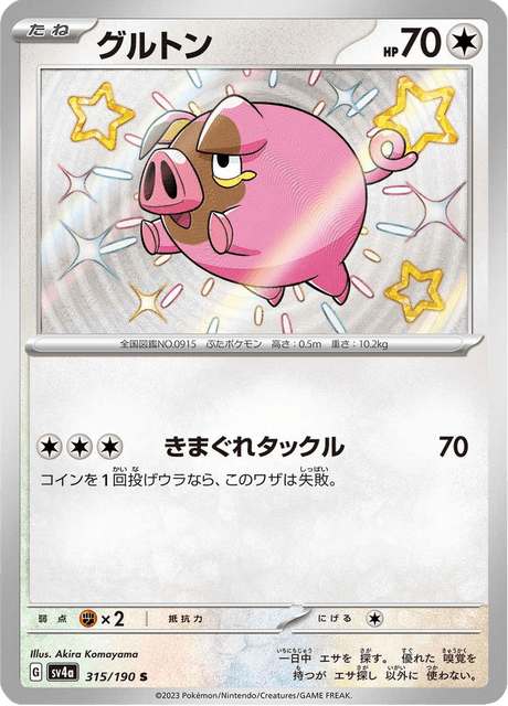 Lechonk