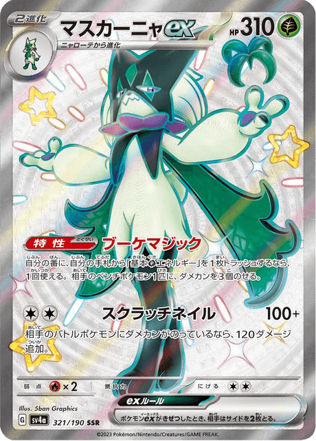 Meowscarada ex