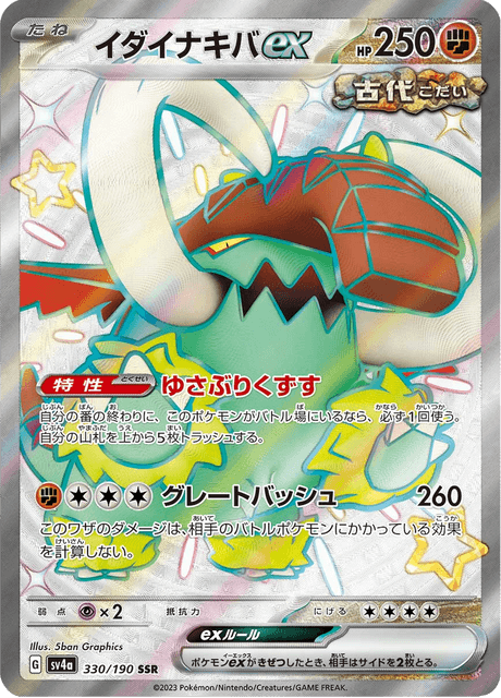 Great Tusk ex
