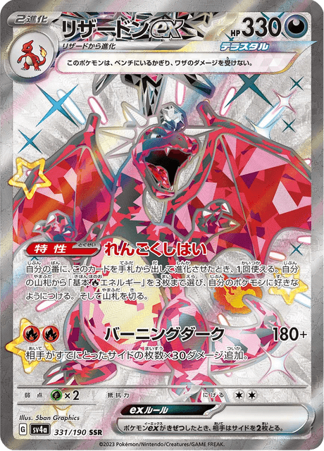 Charizard ex