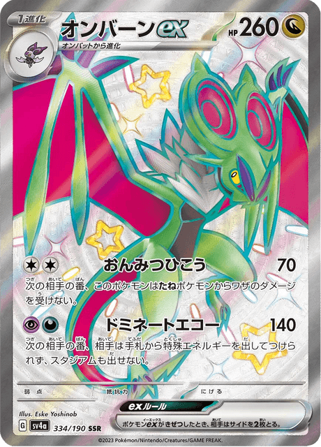 Noivern ex