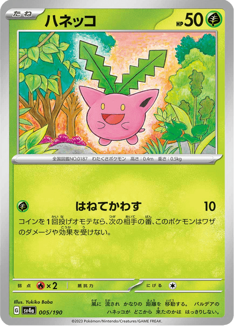 Hoppip