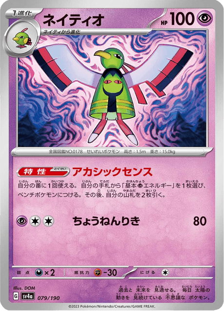 Xatu