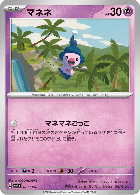 Mime Jr.