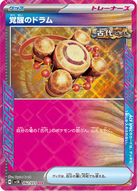Awakening Drum