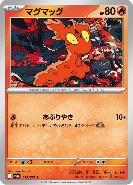 Slugma