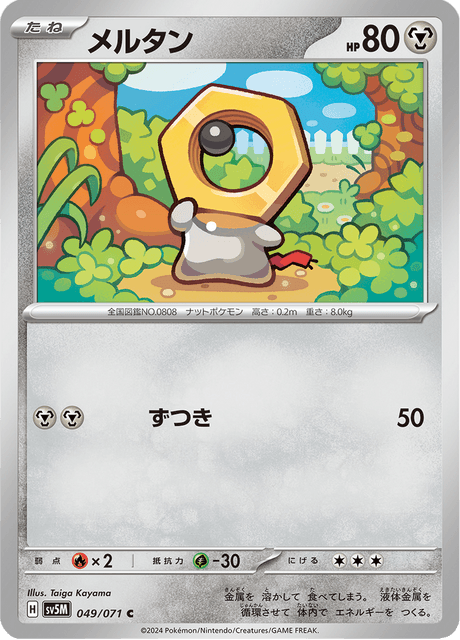 Meltan