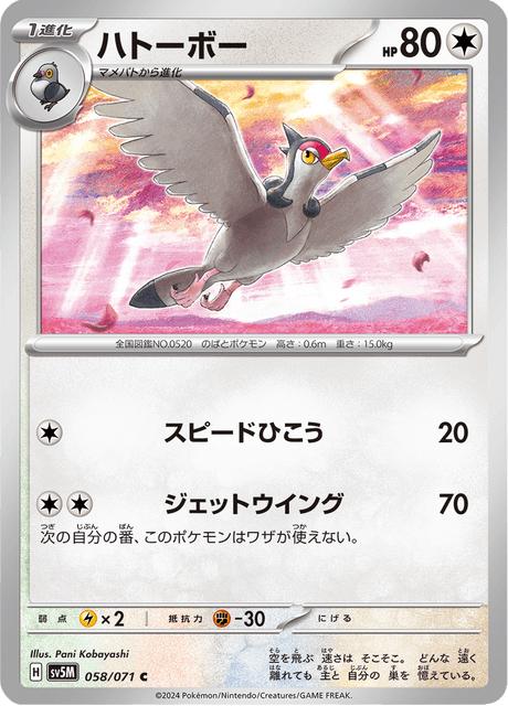 Tranquill