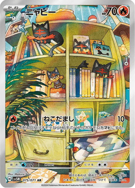 Litten